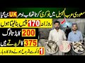 Saudi Arabia Waly Bhai ka Pakistan me karobar | Small Business ideas in Pakistan |