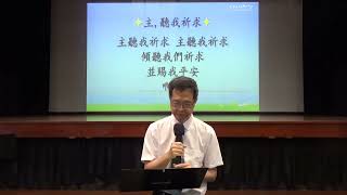 澳洲基督教华人卫理公会悦恩堂2024年12月22日主日崇拜视频【大喜的信息】- 王连进牧师