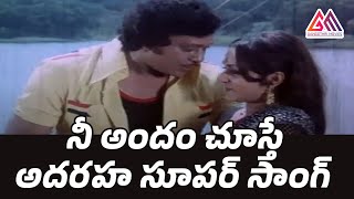 Adharaho Adharaha Song || Rangoon Rowdy Movie Songs || Krishnam Raju,Jayaprada || Old Telugu Songs