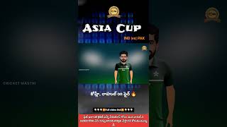 Asia Cup 2023 India vs Pakistan Virat Kohli century | cricket funny spoof in Telugu | #telugutrolls
