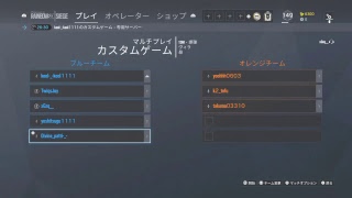 【クランフルパ】R6S レインボーシックスシージ　新シーズンランク　クラン内戦