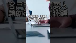 當AI取代一切專業知識時人類就只剩輸入和勞動力的功能 #chatgpt