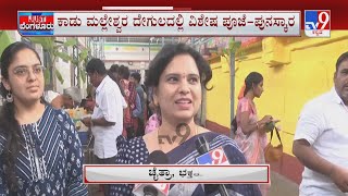 Ugadi Festival Celebrated Today In Karnataka | Decoration of neem jaggery is a reward for worshiping all day long