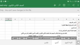 تقسيم الطلاب الى مجموعات للأبحاث الصف الثانى الثانوى (الشعبة الأدبية )