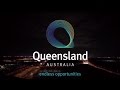 Endless opportunities in Queensland – Trade and Investment Queensland