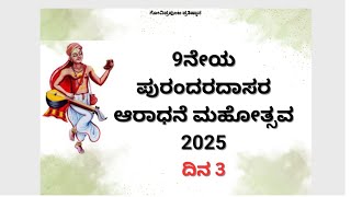 Purandara Dasara Aradhana mahotsav Pratibha puraskar samarambha 2025 DAY 3