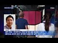 미국 반도체법 이르면 내일 발표…삼성전자 벌써 충격 어닝쇼크 mbn 뉴스7