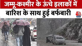 Jammu Kashmir में सर्दियों की आहट, ऊंचे इलाकों में Rain के साथ हुई Snowfall, तापमान में गिरावट