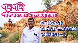 GANGANI GARBETA WEST MIDNAPORE || GRAND CANYON OF WEST BENGAL