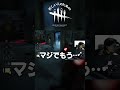 忙しい人のためのdbd 第5回 ギデオン無限板ツアーで5台チェイス編 dbd deadbydaylight dbdsurvivor