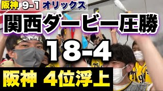 【優勝】オリックスとの関西ダービー3連勝！人気でも実力でも勝利し阪神4位浮上！ガンケル来日初完投\u0026佐藤輝明特大13号3ラン含む6打点と大暴れ！能見さんも見れた！2022年6月12日 阪神対オリックス