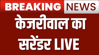 Arvind Kejriwal Surrender LIVE: | ED | Tihar Jail | AAP | Breaking News |