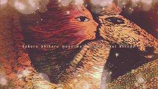 Akino Arai - When the Seasons Change w/lyrics