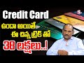 How To Earn Money With Credit card | Advantages and Disadvantages of Credit Card | Srinivas Reddy