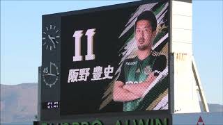 （阪野豊史ダメ押しゴ～ル！）松本山雅vsアルビレックス新潟　20201206