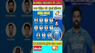 Mumbai indians IPL 2023#ytshorts #cricket #sports #shorts #mi #ipl #youtubeshorts #shortsvideo