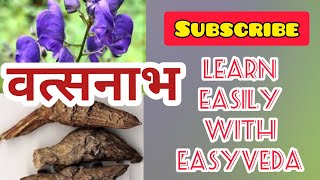 वत्सनाभ द्रव्य Explanation|| Learn Easily with EasyVeda #DravygunaVigyan#Bams#Education