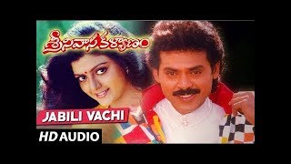 Jabili Vachi Full Song | Srinivasa Kalyanam | Venkatesh, Bhanupriya Gauthami, Mahadevan