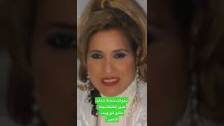 تحولات مذهلة: شاهد صور الفنانة نجاة عتابو قبل وبعد التغيير #أغاني #explore #funny #الفنانة_المغربية