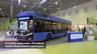 «Российская неделя общественного транспорта» прошла в Москве | Новости с колёс №1500