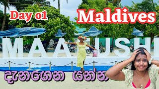 Maafushi Island කුණාටුව එක්ක අපේ plans කඩකප්පල් උනා ☹️ | Maafushi Island | Maldives sinhala Vlog ❤️