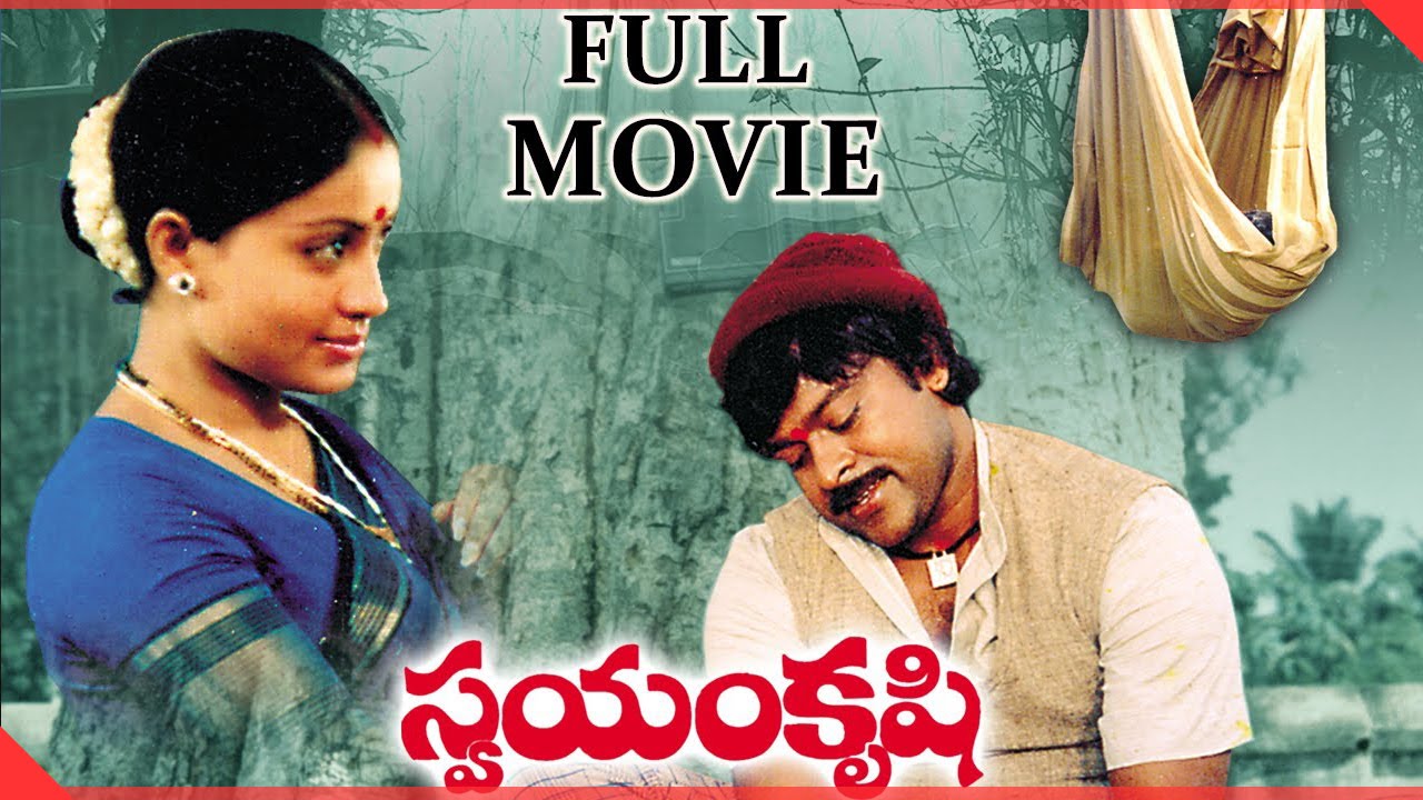 Swayamkrushi Telugu Full Length Movie || Chiranjeevi, Vijayashanti ...