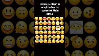 Inmein se Kaun sa emoji do bar hai comment Mein batao like and subscribe my channel 🥰