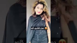 අම්මට හුඩු යකො මේකි 😂😂👍