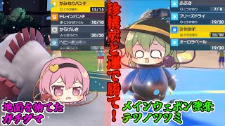 【ゆっくりポケモンSV対戦実況】運ゲーとお祈りでなんとかする古明地姉妹