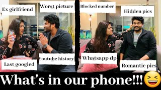 What's in my phone | ഞങ്ങളുടെ കത്തിയടി😛 | അവസാനം ഏട്ടനെ കൈയോടെ പൊക്കി 🤣😂 | എല്ലാം  പൊളിഞ്ഞു 😆