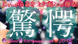 【驚愕😳⁉️】これからあなたに起こり得る【驚愕】タロット占い3択🔮💖🧚‍♂️ライダー版タロットデッキ\u0026ウィズダムオラクルカード✡️が伝えてくるメッセージ🔮紐解いてまいります🤲✨