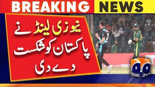Pak Vs NZ - New Zealand defeated Pakistan | Geo News