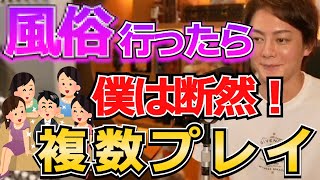 【青汁王子】※風俗好き社長 行ったら絶対複数コースにします※姫初めについて熱く語る明日香キララの相方【33歳/独身/男性】