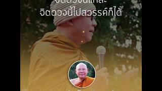 หลวงพ่อสมชาย ปุญญมโน : เรื่อง \