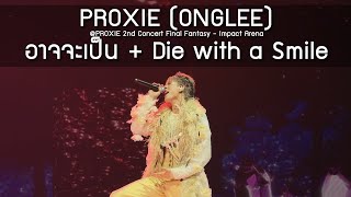 PROXIE (ONGLEE) - Solo Stage (อาจจะเป็น, Die with a Smile) @The Final Fantasy Concert - 16 Nov 24