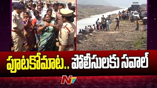 Nandyala : Suspense Continuous in Muchumarri Girl Incident Case | Ntv