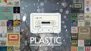 k-pop | 인디밴드 | 감성음악 | 플라스틱 PLASTIC - 겨울기억 (feat.은여울)  | 어쿠스틱 | 카페음악 |