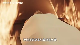 火葬VS土葬，究竟哪种方式更好 #科普一下 #涨知识了 #内容启发搜索 #男生必看 #女生必看