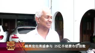 政府首次起诉高盛  5造被控求罚138亿