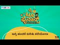 ek chuski finance kannada ep.12 ಆಸ್ತಿ ಹಂಚಿಕೆ ಕುರಿತು ಕಲಿಯೋಣ learn the basics of asset allocation