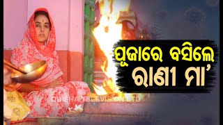 Watch- Mayurbhanj Royal Family Performs Special Puja To Fight #COVID19