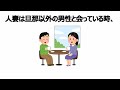 【有益】9割の人が知らない恋愛に関する面白い雑学 人妻が悦ぶ魔法の言葉【3選】 男女 トリビア 雑学 恋愛 豆知識