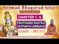 282 (11). SRIMAD BHAGAVAD GITA - PRATHAMA SHATKA TATPARYA NIRNAYA, CLASS - 282 / கீதா-அத்யாயம் 1- 6