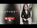 穿出專業形象，穿出幹練氣質｜女仕立領西裝外套 office star 職業男女高雄中正店 20191005（上班服飾、平價西裝）