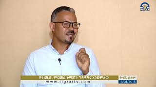 ትቴቪ - ፎረም :  'የተ.መ.ድ  ምርመራ ኮምሽን ግኝቶቹና አንደምታው' ቆይታ ከአቶ አማኑኤል አሰፋ ጋር - መስከረም 16, 2015 ዓ/ም