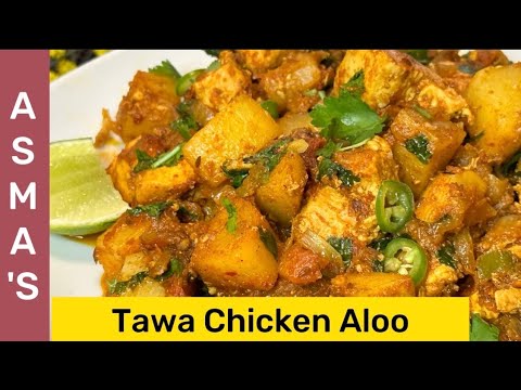 Tawa Chicken Aloo| Dhaba Style Tawa Chicken With Fried Potatoes| Recipe ...