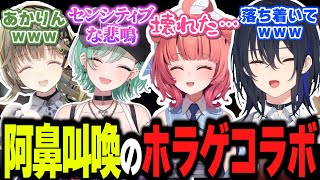 怖すぎて壊れかけちゃう夢野あかりに大爆笑の一ノ瀬うるはと英リサと八雲べにｗｗｗ【一ノ瀬うるは/英リサ/八雲べに/夢野あかり/ぶいすぽっ！/切り抜き】