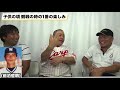 【広島カープ】山本さんの幼少期からのカープのお話！やんちゃな山本さんの過去も暴露！？