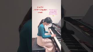 #ショパン　#ノクターン #ピアノ #クラシック #chopin #練習動画　#pianomusic #ハ短調