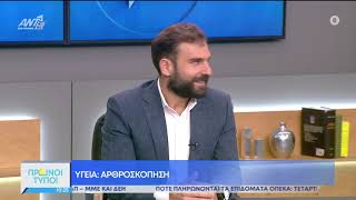 Αρθροσκόπηση: Μια ελάχιστα επεμβατική λύση στις ορθοπαιδικές παθήσεις | Γρηγόριος Αβραμίδης